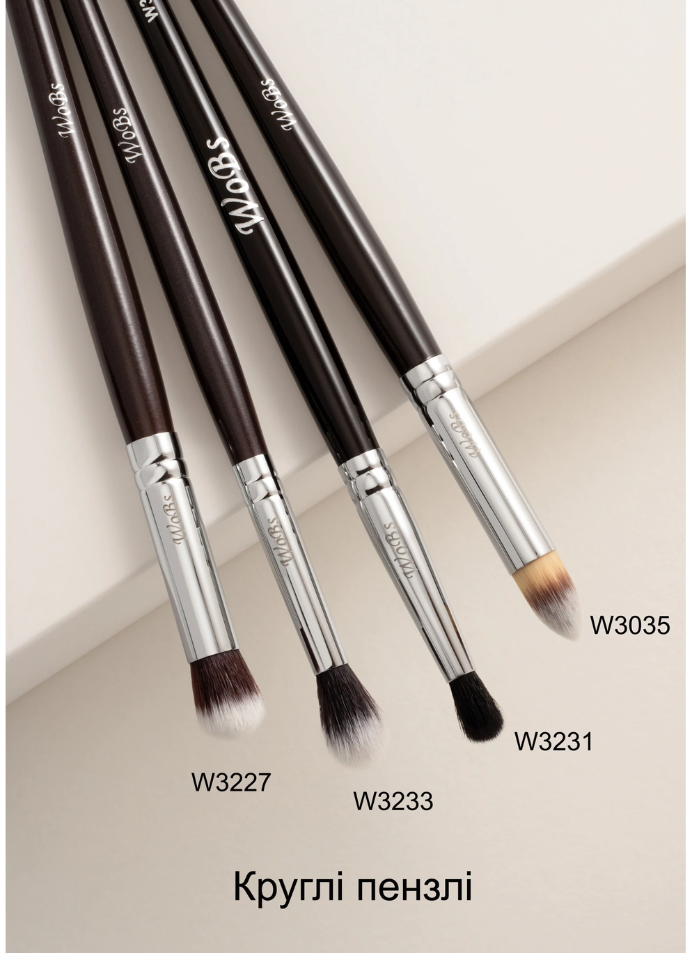 Кисть для нанесення консилера та коректора W3035 кругла, синтетика