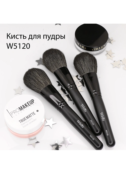 Кисть для пудры W5120 ворс козы