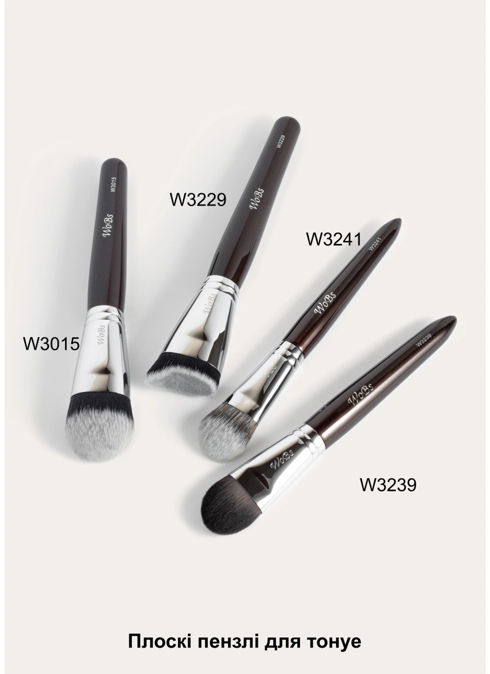 Кисть для тону W3229 синтетика, кабуки