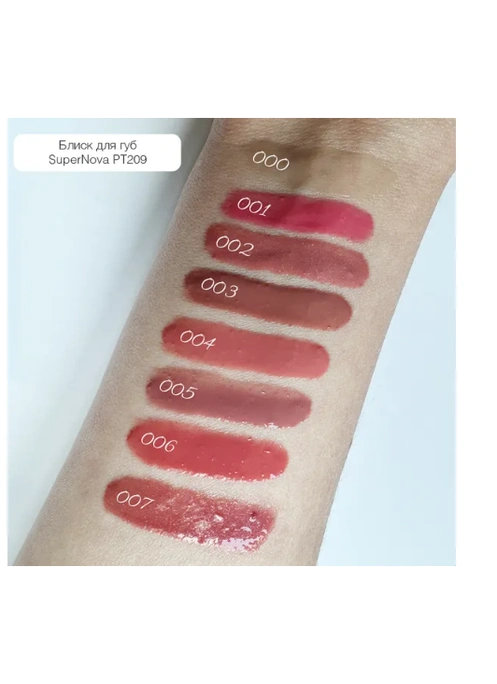 Блиск для губ TopFace «Supernova Volume» - PT209 (4 мл) 007 - Chakra