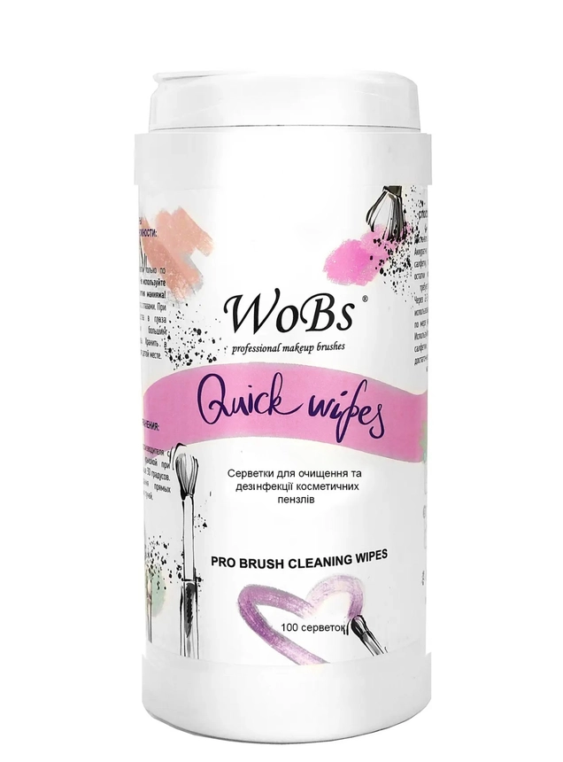 Салфетки для очищения кистей 100шт