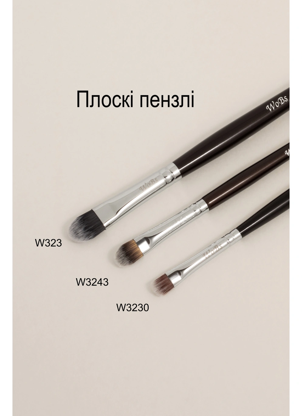 Кисть для нанесення тіней W323 синтетика