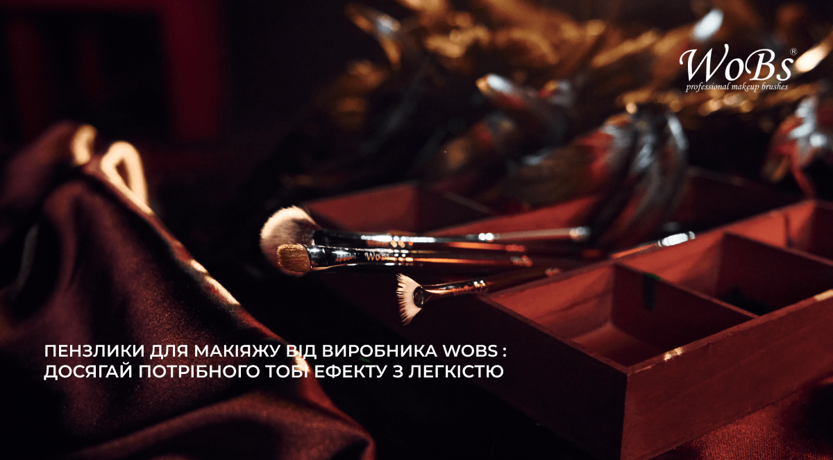 кісточки для макіяжу купити