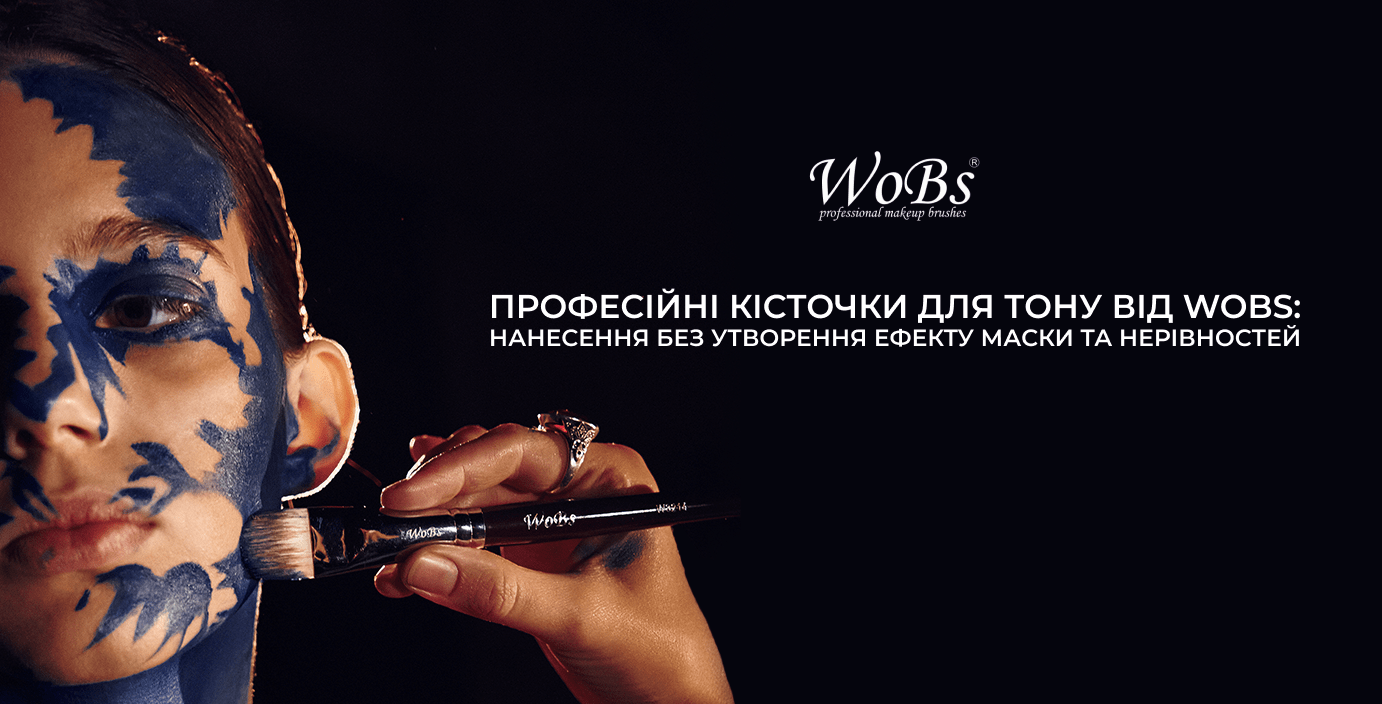 купити кісточку для нанесення тону Wobs