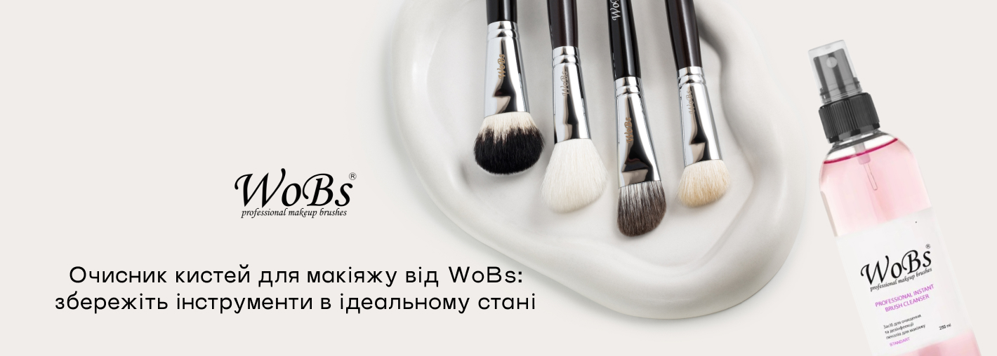 купити засіб для очищення пензлів