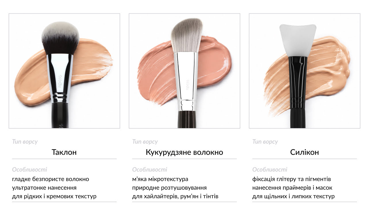 кісточки для макіяжу купити зі штучного ворсу