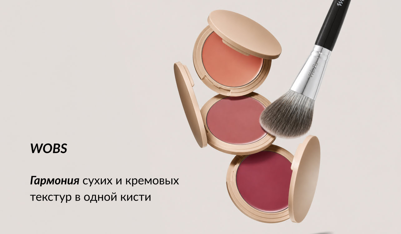 купить кисть для румян