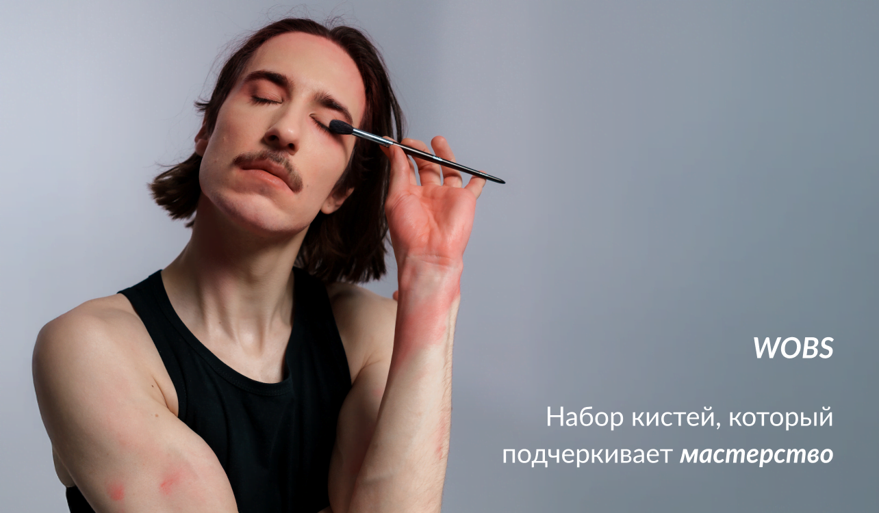 полный набор кисточек для макияжа
