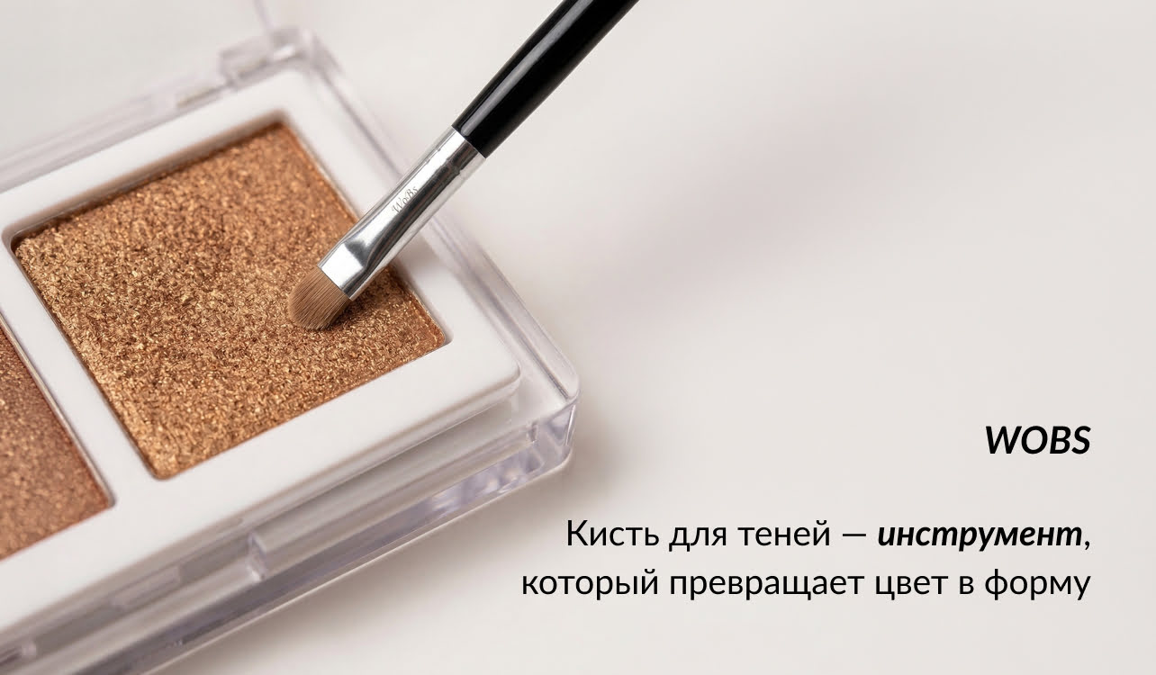 кисть для растушевки теней купить