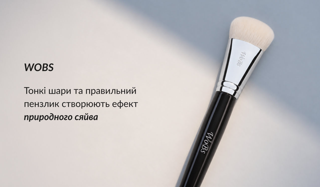 купити кісточки для макіяжу Вобс