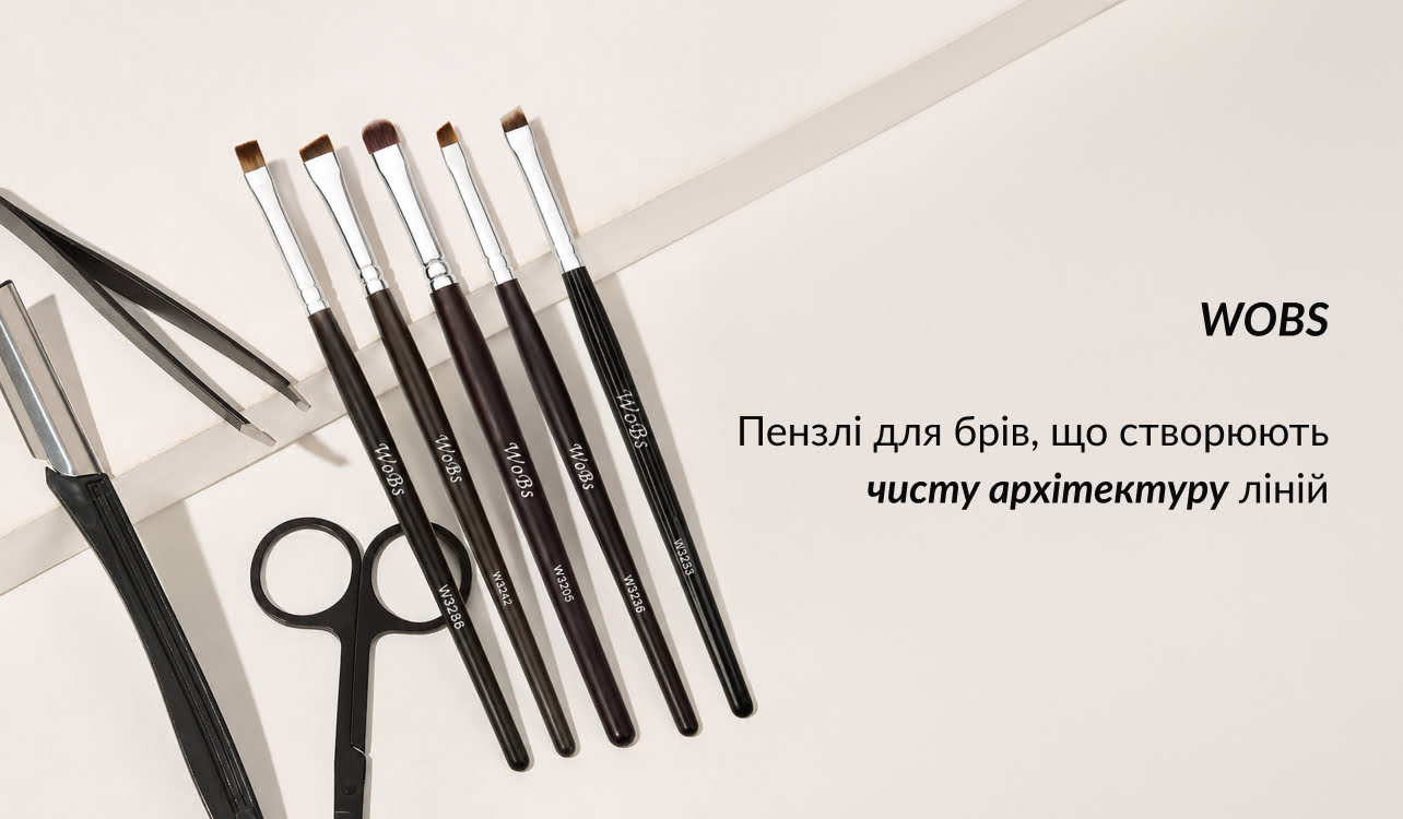 набір пензликів для макіяжу Вобс