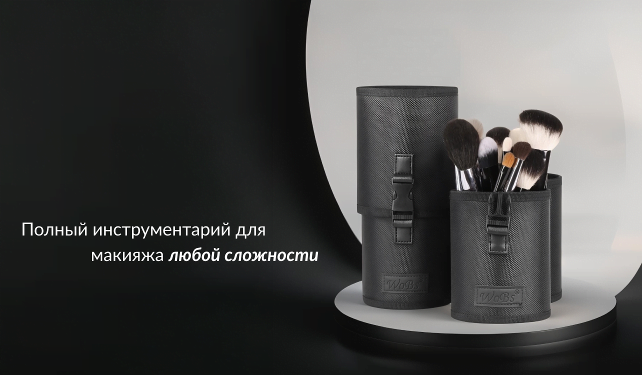 купить набор кистей для макияжа