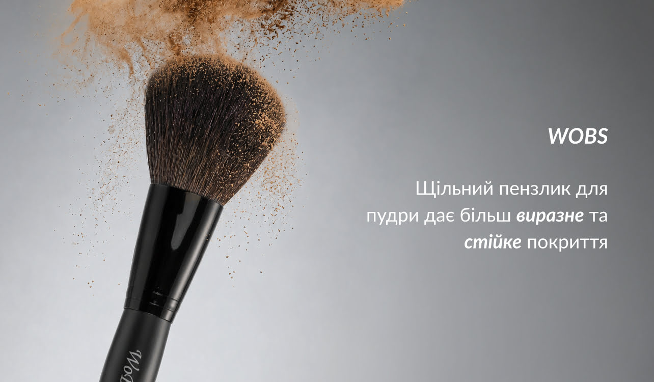 велика пухнаста кисть для пудри