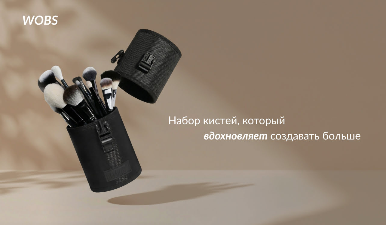 заказать набор кистей для макияжа