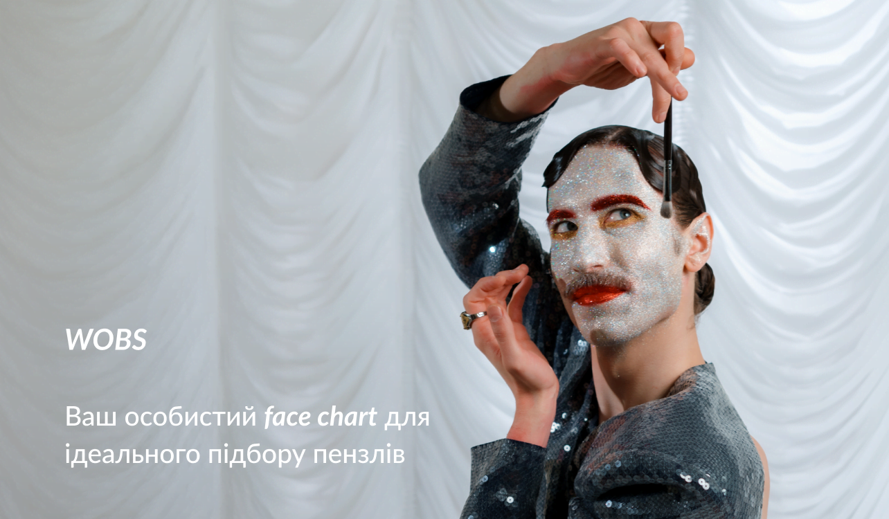 як вибрати кісточки для макіяжу