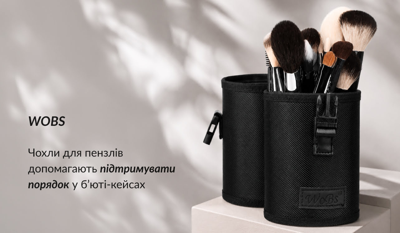 чохол для кистей для макіяжу купити