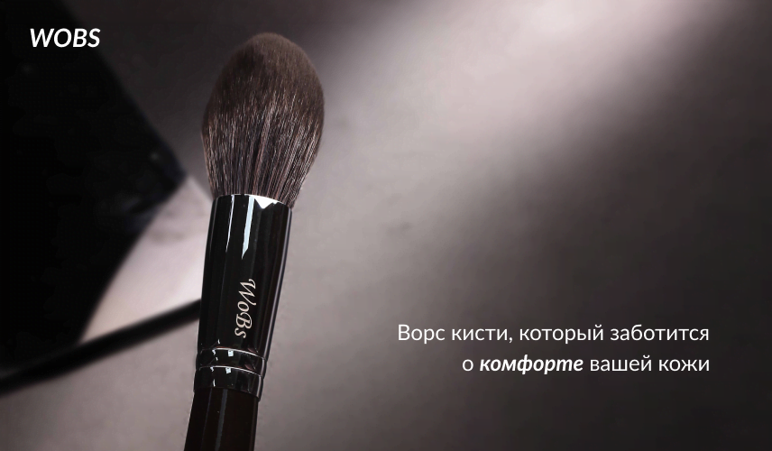 профессиональные кисти для макияжа