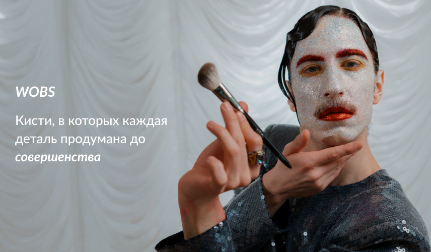 профессиональные кисти для визажистов