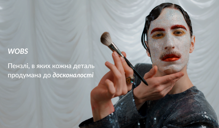 професійні пензлі для візажистів