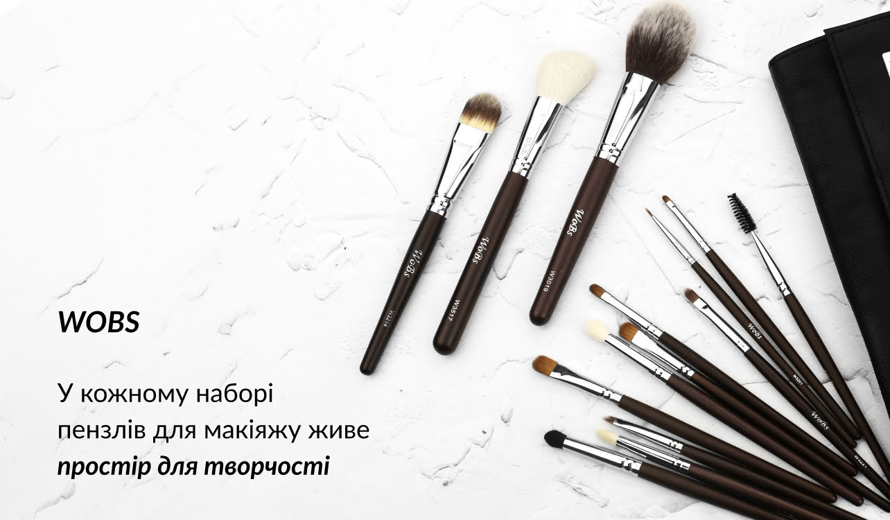 набір кісточок для косметики Вобс