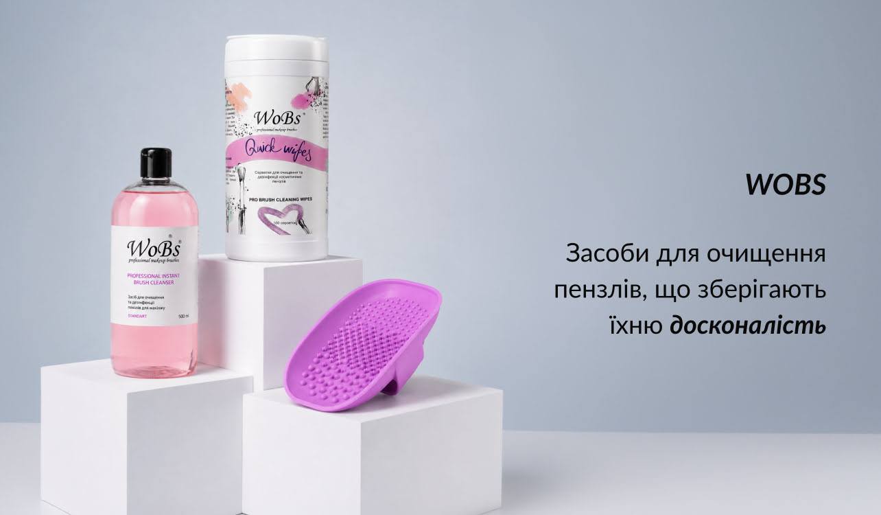 очисник для пензлів купити