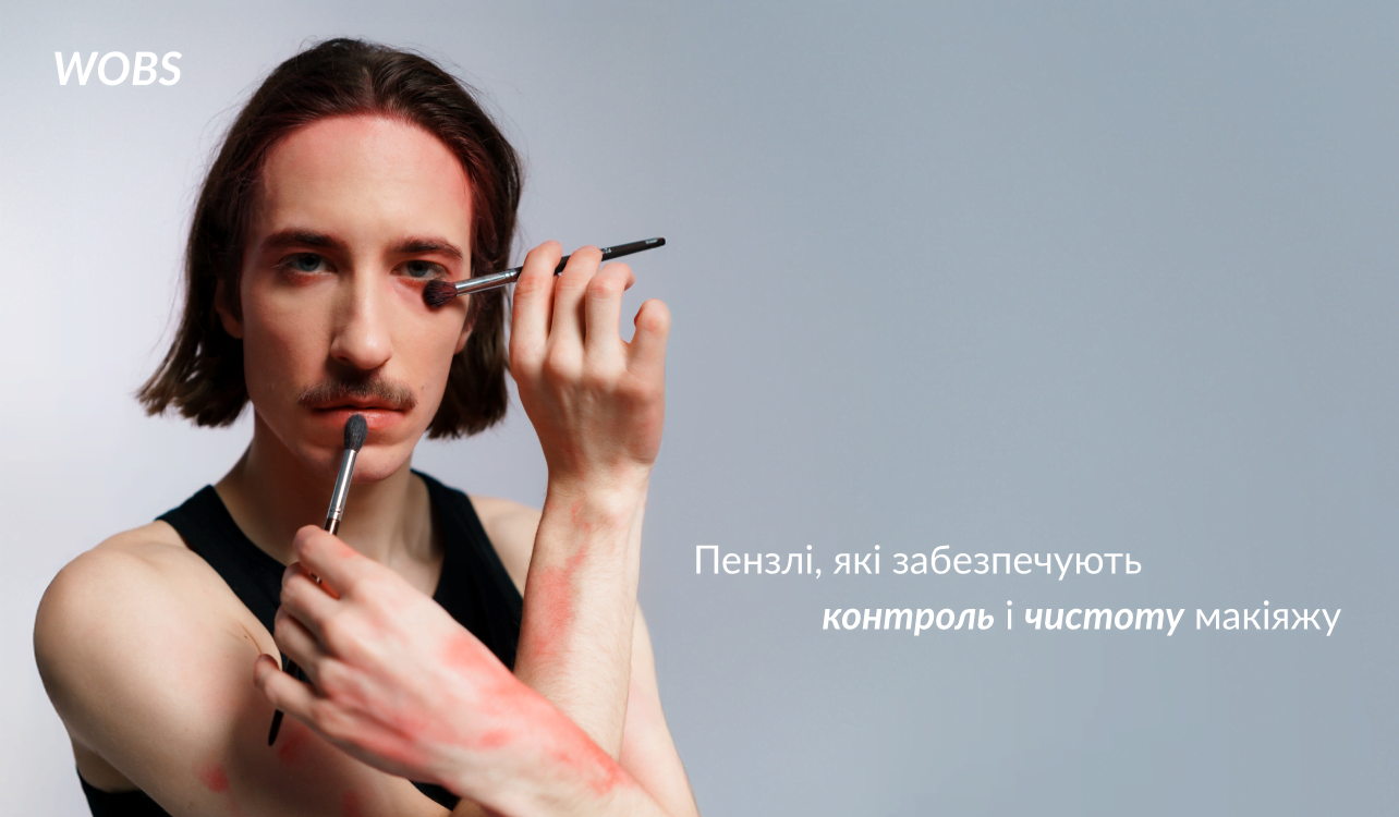 пензлі для мейкапу від бренду Вобс