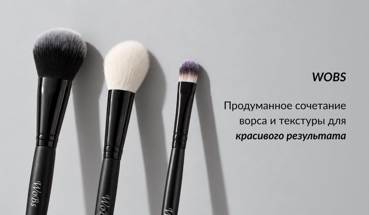 косточки для макияжа профессиональные
