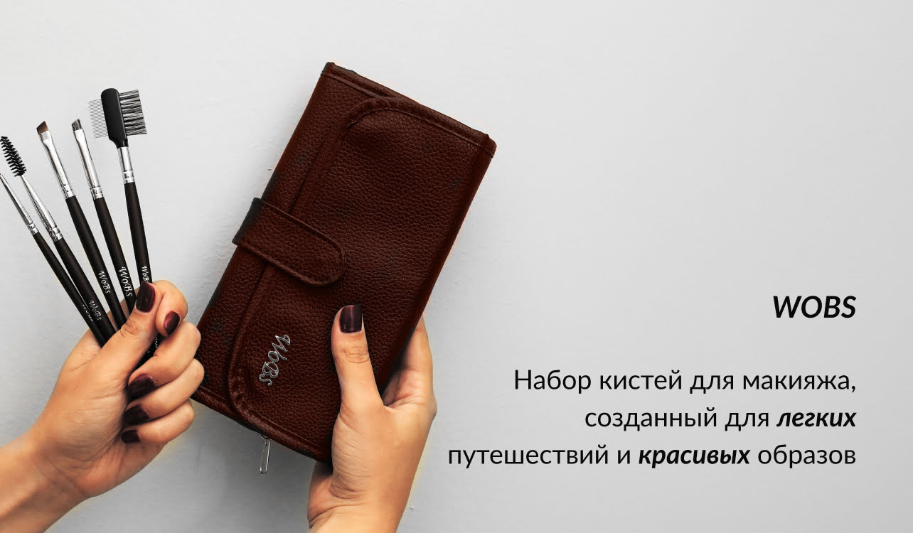 заказать набор кистей для макияжа