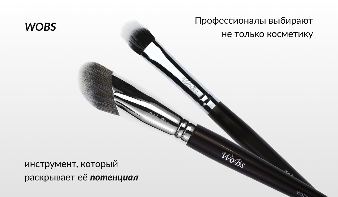 кисти для макияжа