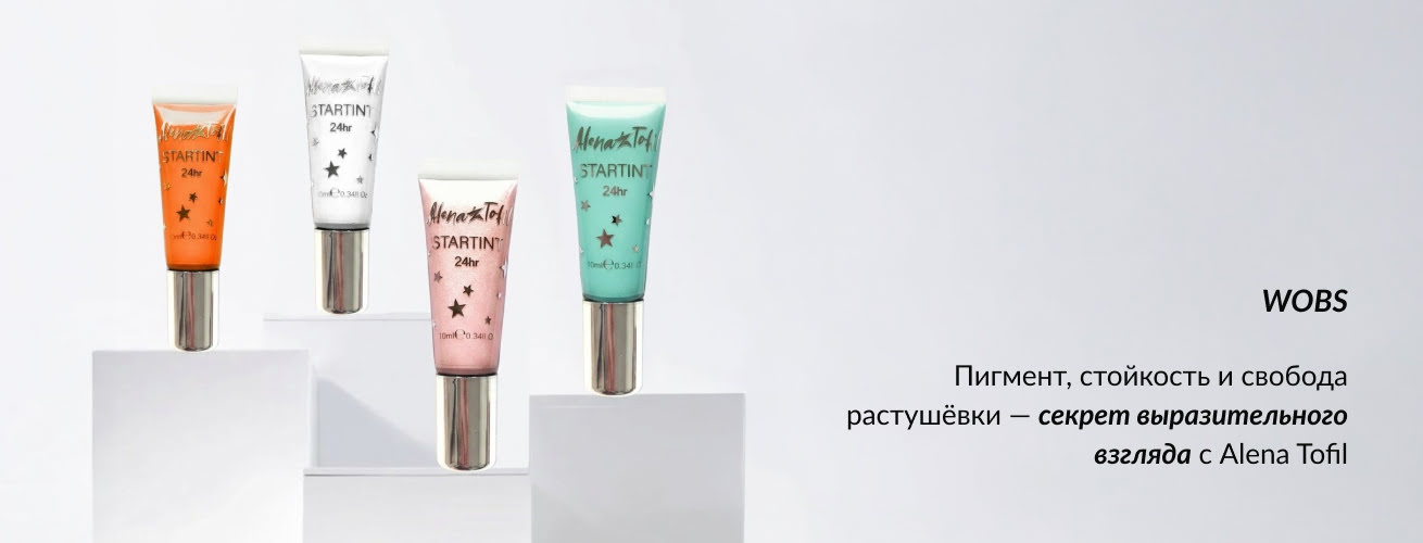 тинт алена тофиль купить