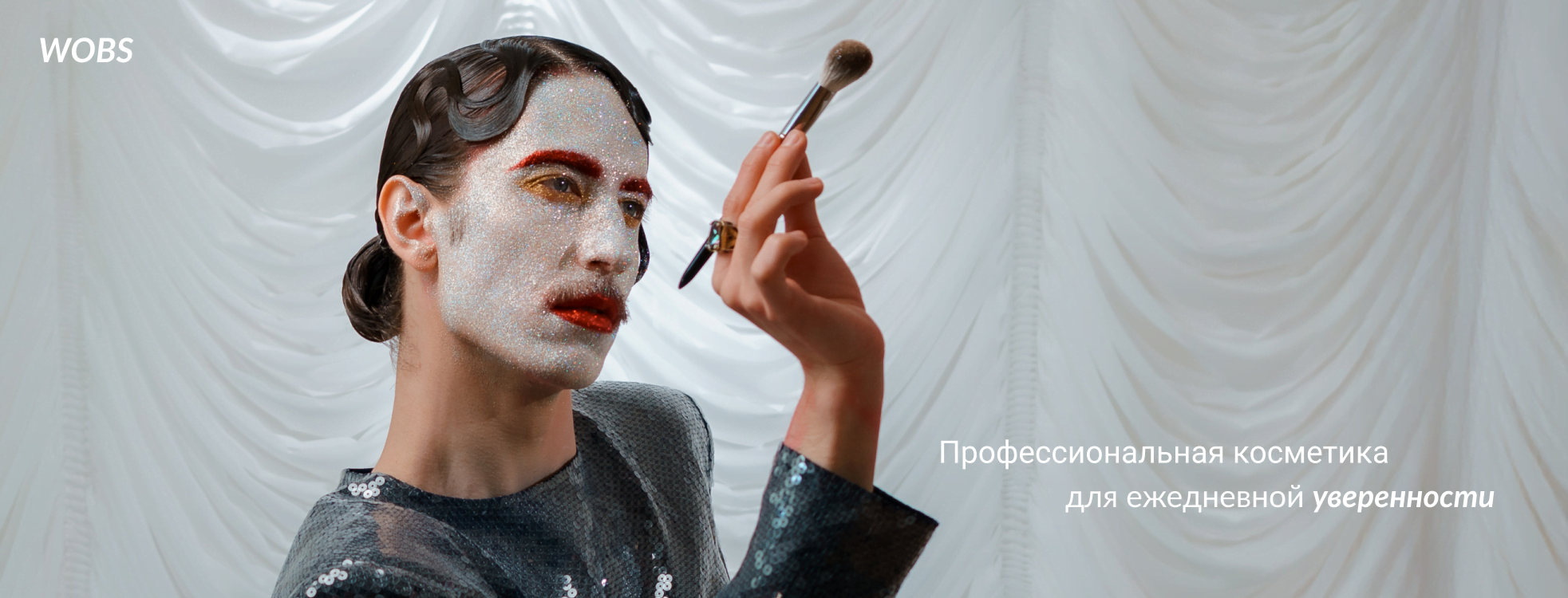 профессиональная косметика для макияжа