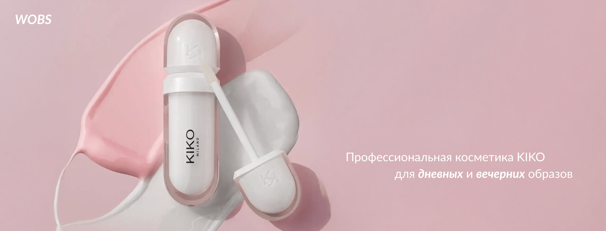 итальянская косметика кико