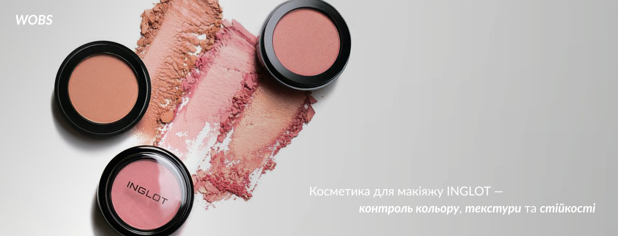 купити косметику inglot в Україні