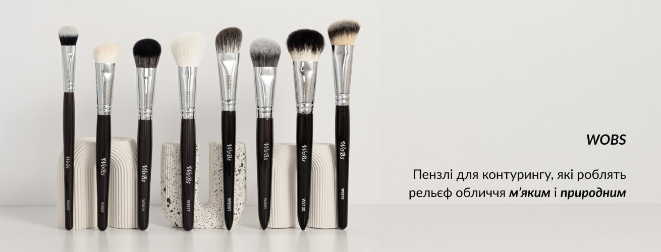 кисті для контурингу купити у WoBs