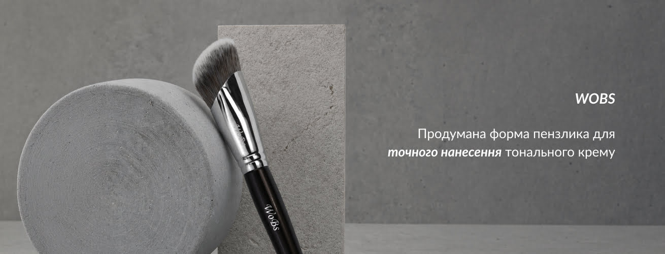 кісточка для нанесення тонального крему купити