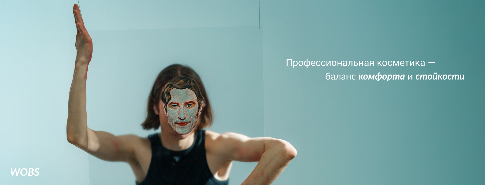 купить декоративную косметику