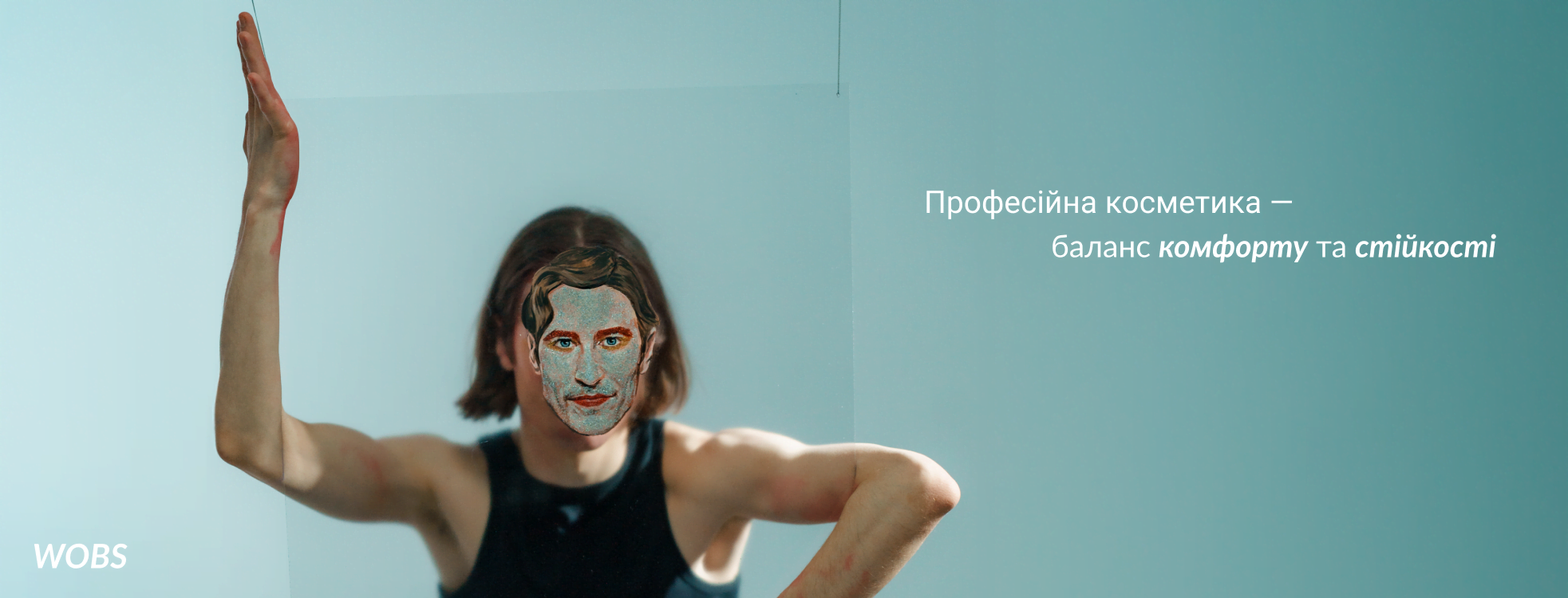 купити декоративну косметику