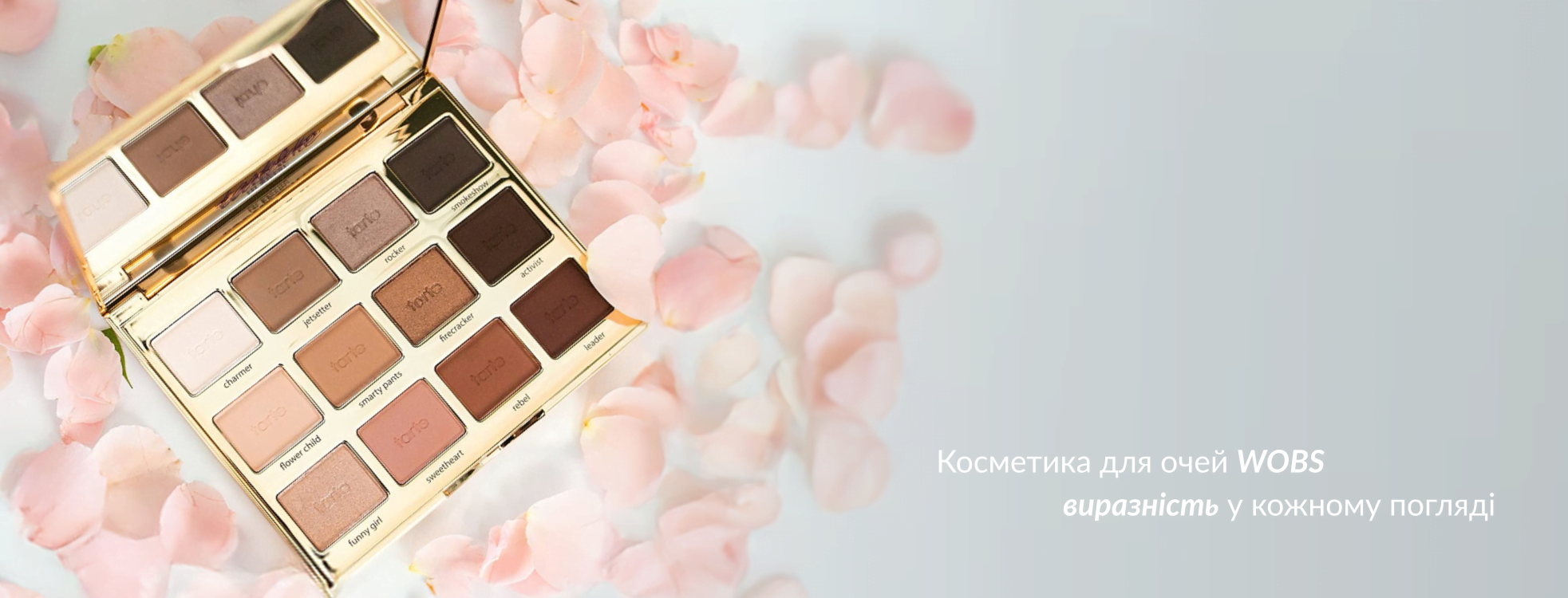 засоби декоративної косметики для очей