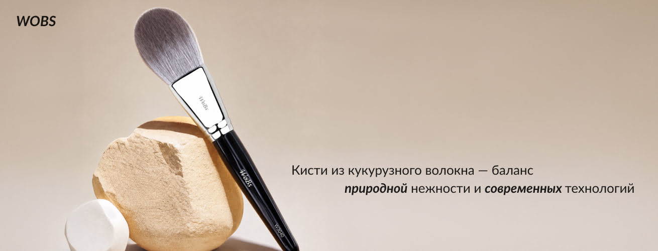 купити кисті із кукурудзяного волокна