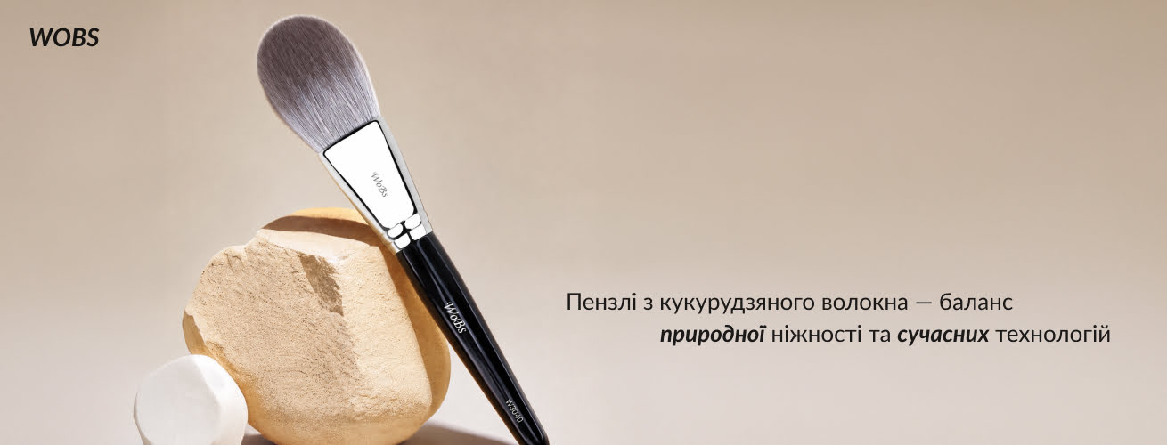 купити кисті із кукурудзяного волокна
