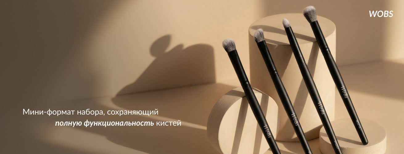 дорожный набор кисточек для макияжа купить