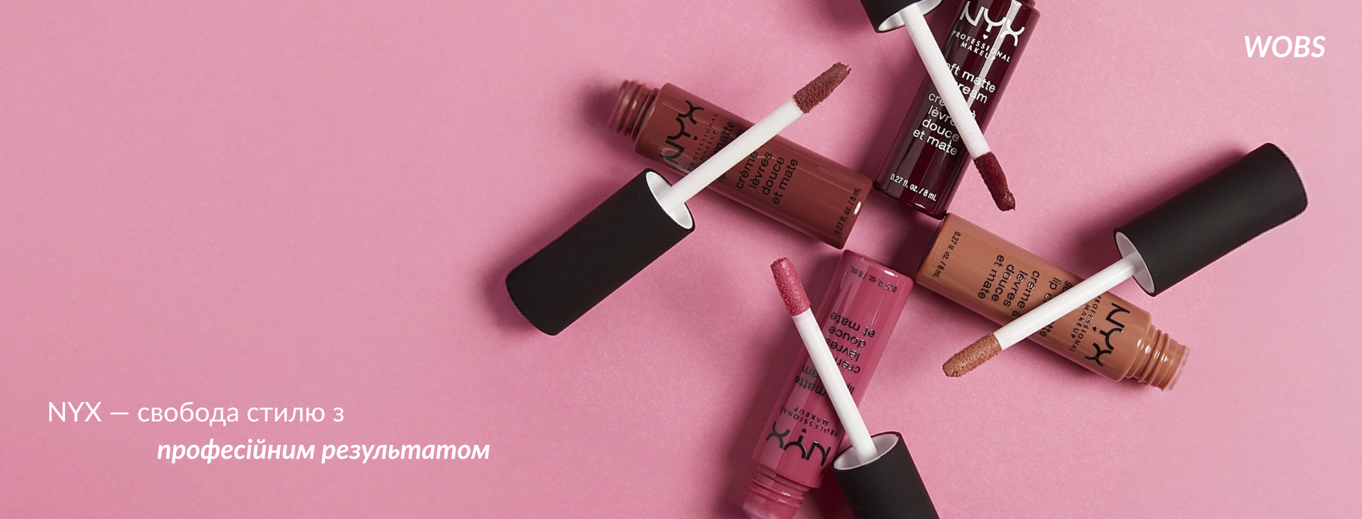 косметика від нікс