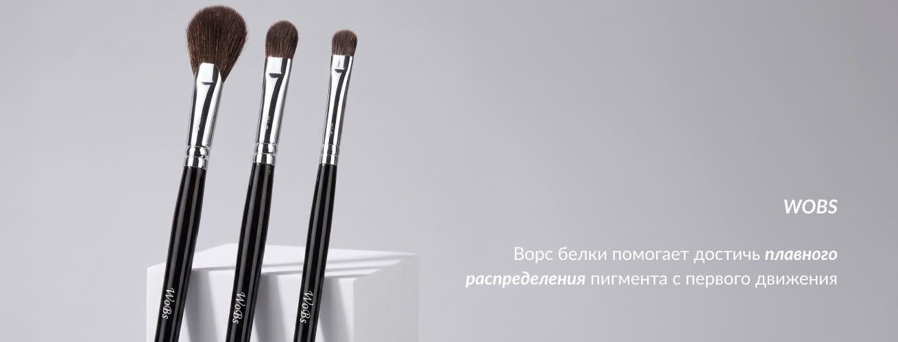 купить кисти для макияжа из белки