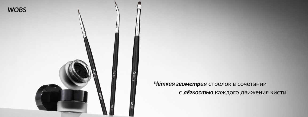 кисточка для стрелок купить