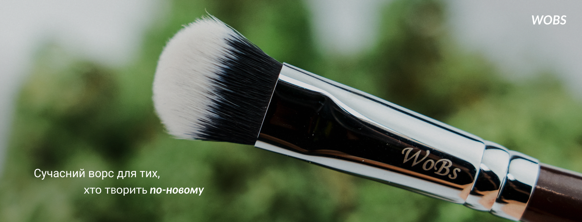 синтетичні кісточки для макіяжу