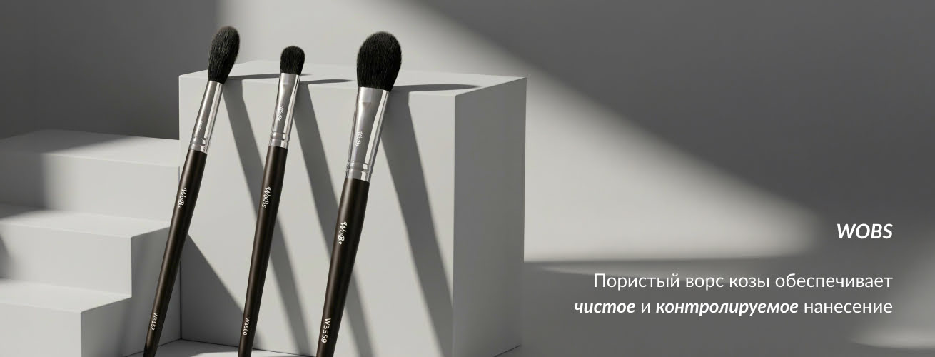 кисти из козы купить в Украине