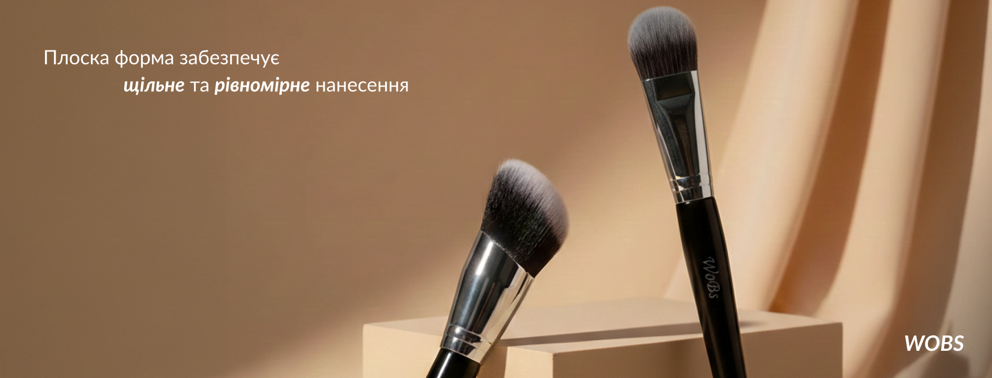 плоскі пензлі для макіяжу wobs