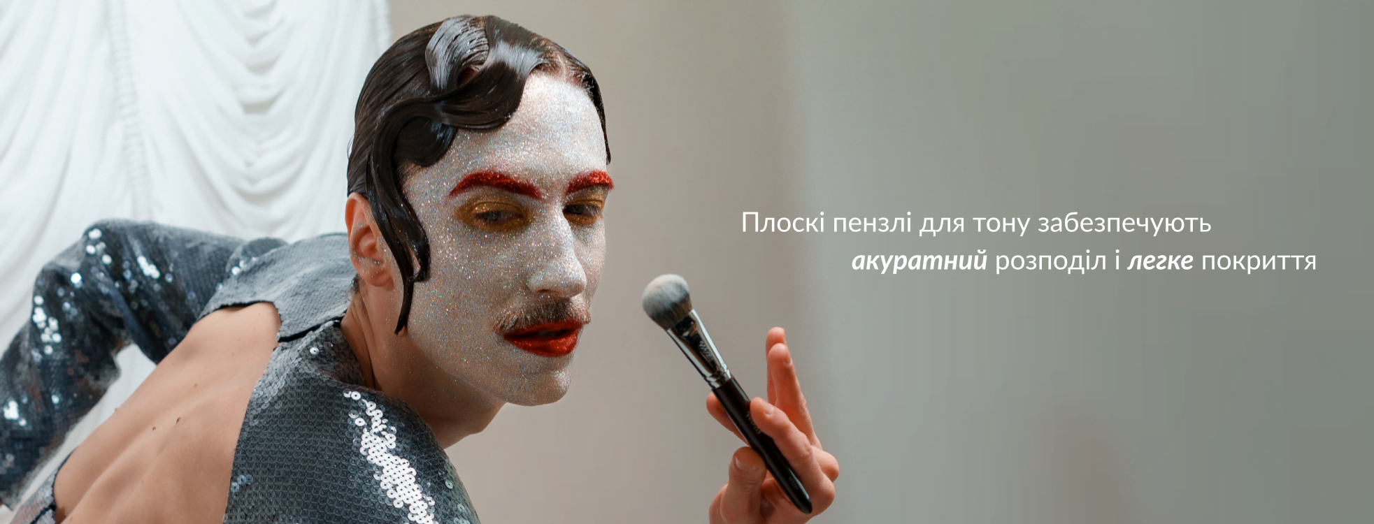 плоский пензлик для тону