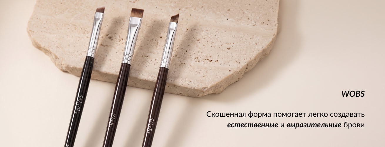 тонкая скошенная кисть для бровей Wobs