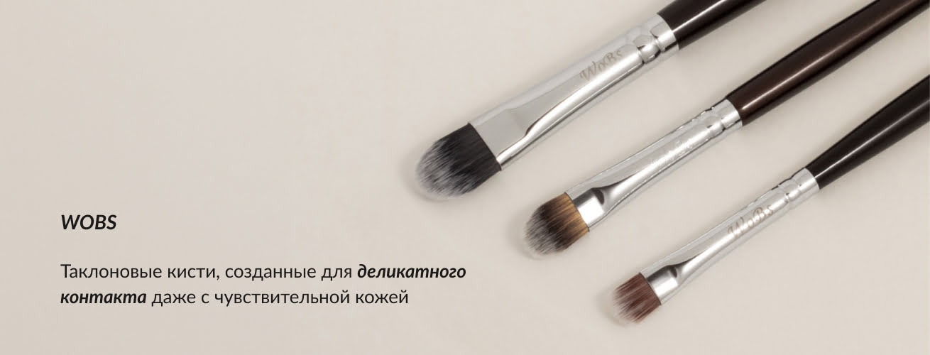кисти для макияжа из таклона купить украина